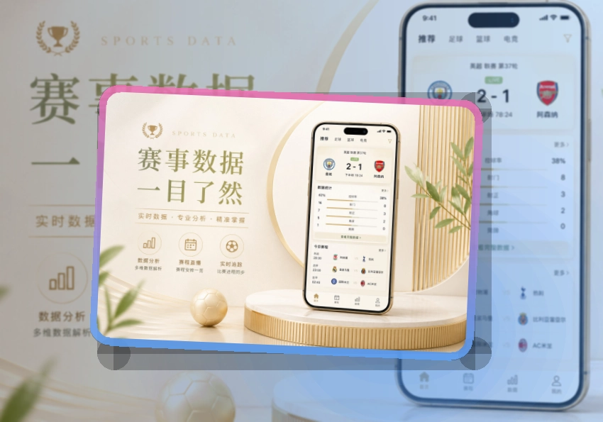8868体育APP访问图