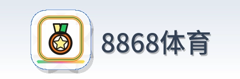 8868体育 Logo